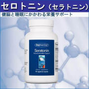 76020セロトニン