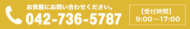 TEL:042-736-5787