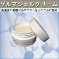 有機ゲルマニウム化粧品スキンケア