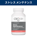 ストレス メンテナンス