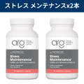 ストレスメンテナンスｘ2本