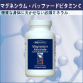 マグネシウム・ビタミンC Magnesium Ascorbate