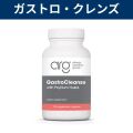 ガストロ（胃腸）・クレンズ（そうじ）GastroCleanse