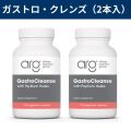 ガストロ（胃腸）・クレンズ（そうじ）2本入 GastroCleanse