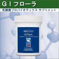 GIフローラ