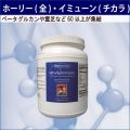 βグルカンやベータグルカンのサプリメント