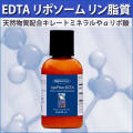 75120 EDTA リン脂質