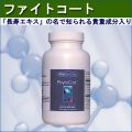 霊芝やノニエキスサプリはアレルギー対応でグルテンフリー