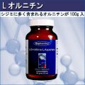 オルニチンのサプリメントはグルテンフリー