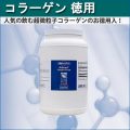 コラーゲンサプリはアレルギー対応でグルテンフリー