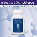 77261ビタミンDバランス型5000