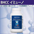 77640BHCC イミュ-ノ