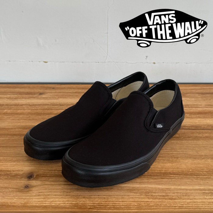 VANS バンズ ヴァンズ 　  CLASSIC SLIP-ON (BLACK/BLACK)　 【スリッポン 定番 ブラック ホワイト】【VANS ヴァンズ スニーカー】【