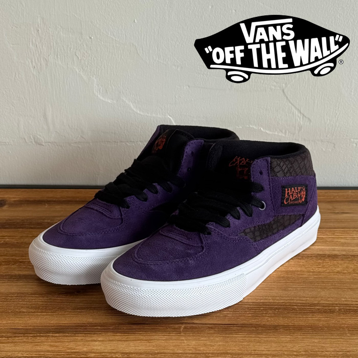 VANS バンズ ヴァンズ 　 SK HALF CAB (Grape)　 【ハーフキャブ スケート スニーカー】【おしゃれ シンプル 定番】【VN0A5FCDGPE】