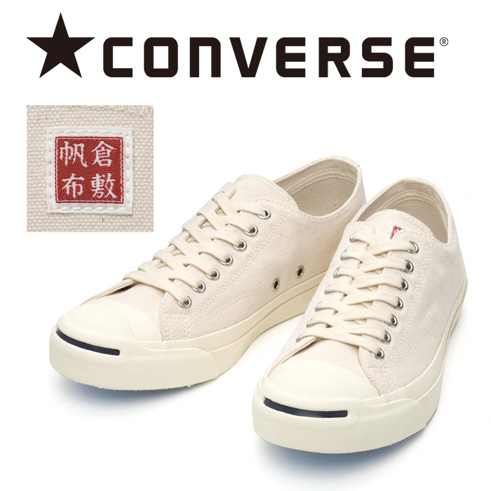 CONVERSE (コンバース)　 JACK PURCELL KURASHIKI HAMPU RH　【スニーカー コンバース】【ジャックパーセル　クラシキハンプ 倉敷帆