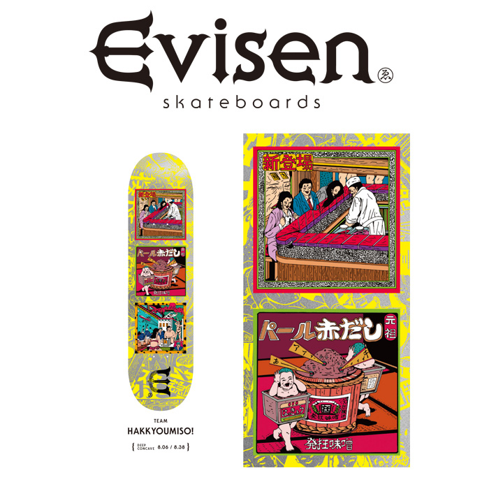 【EVISEN】 Evisen Skateboards (エヴィセン スケートボード)　 HAKKYOUMISO! 　 【デッキ スケートボード スケボー】【エビセン ス