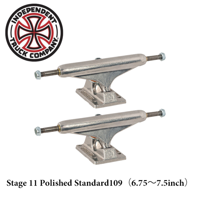 Independent Trucks (インディペンデント)　Stage 11 Polished Standard109（6.75～7.5inch）　【インディペンデント】【スケートボ