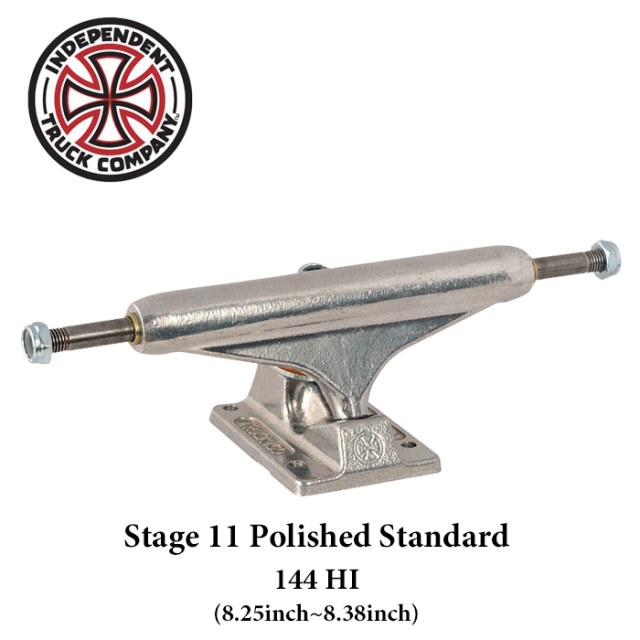 Independent Trucks (インディペンデント)　Stage 11 Polished Standard144（8.25～8.38inch）　【インディペンデント】【スケートボ