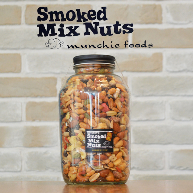 MUNCHIE FOODS マンチーフーズ　SMOKED MIX NUTS スモークドミックスナッツ Extra Bottle 1kg エクストラボトル　【燻製 ナッツ おや