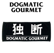 DOGMATIC GOURMET (独断グルメ)　独断 TOWEL　【タオル ブラック】