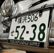 PORKCHOP GARAGE SUPPLY (ポークチョップ ガレージサプライ)　RAISED LICENSE FRAME 　【ライセンスフレーム】【インタープレイ INTE