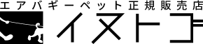 エアバギーペット正規販売店イヌトゴ ロゴ
