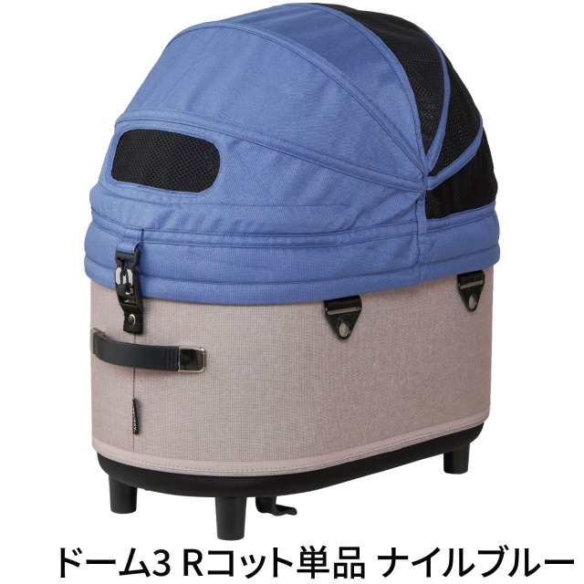 エアバキーペット ドーム3 Rコット単品 メランジデニム