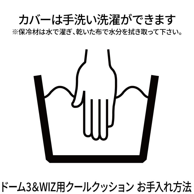 エアバギーペット純正品 クールクッション 洗濯