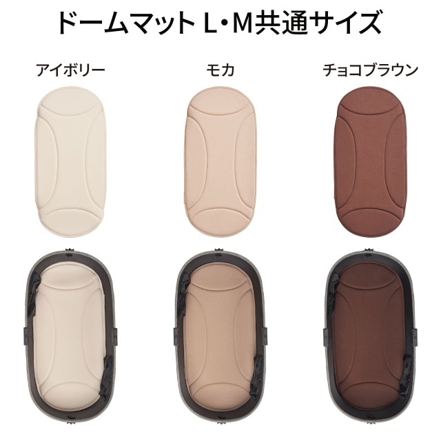エアバギーペット純正ドームマットL・M共通サイズ