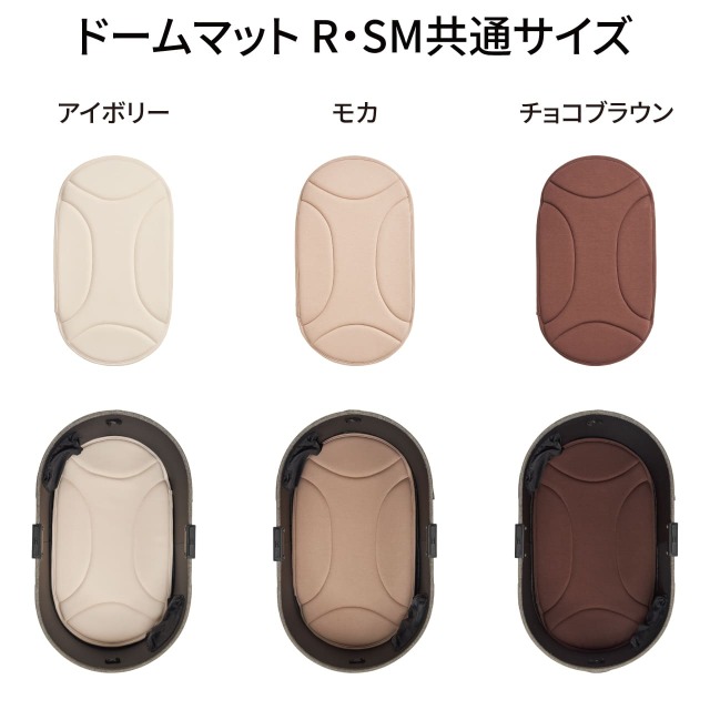 エアバギーペット純正ドームマットR・SM共通サイズ