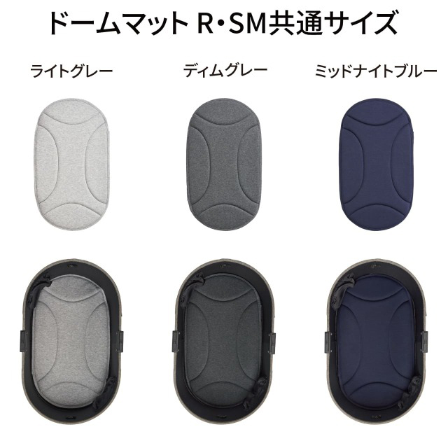 エアバギーペット純正ドームマットR・SM共通サイズ