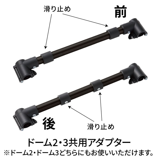 エアバギーペット ドーム専用アダプター | 犬グッズ 通販 イヌトゴ