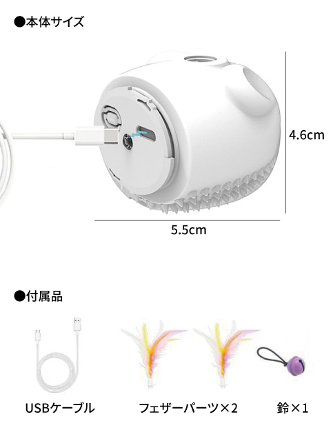 ベントパルP06 スマートペットトイ 鈴付ねずみ型 サイズ・付属品