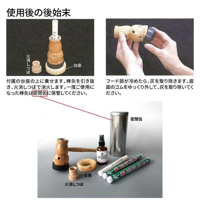 小動物経絡温灸スタータセット使用後