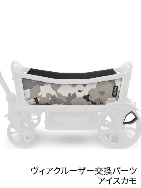 ヴィアクルーザー純正　交換用サイドパネル　アイスカモ