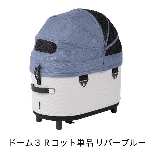 ドーム３Lコット単品リバーブルー
