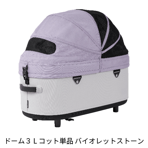 ドーム３Lコット単品バイオレットストーン
