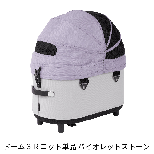 エアバキーペット ドーム3 Rコット単品 メランジデニム