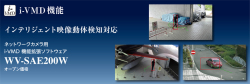 WV-SAE200W