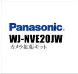 カメラ拡張キットWJ-NVE20JW