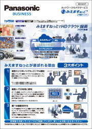 みえますねっと年間パック