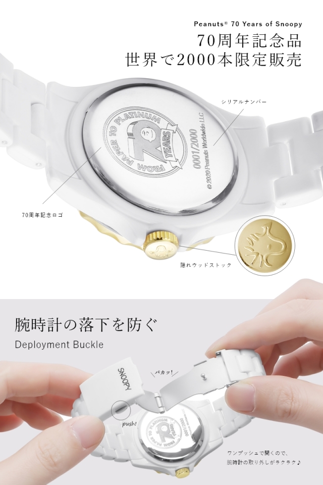 世界限定2000本】 腕時計 スヌーピー 時計 レディース 70周年