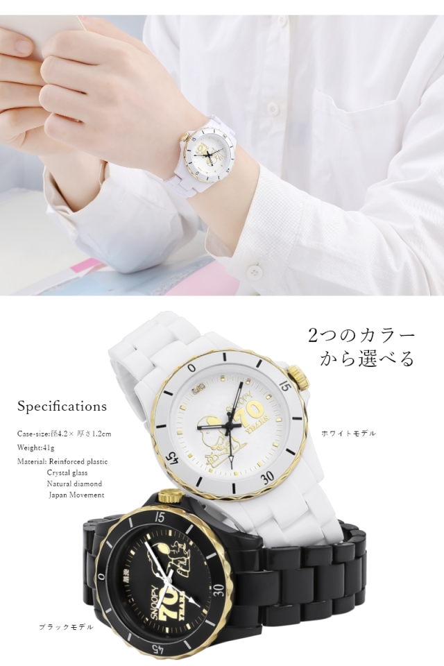 スヌーピー　セラミック 世界限定2000本】 腕時計 スヌーピー 時計 レディース 70周年