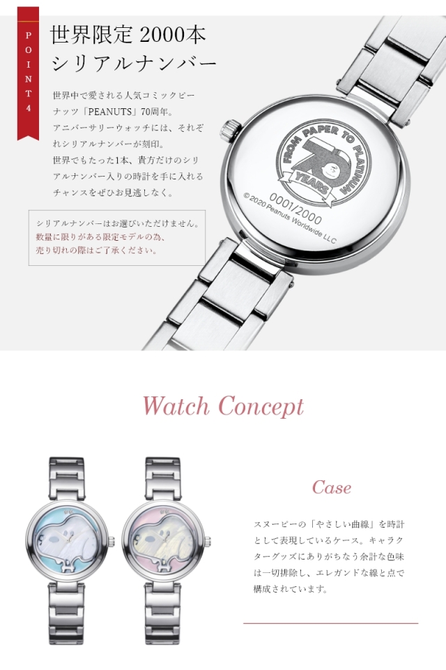 SNOOPY 70周年記念2000本限定腕時計 snoopy_ceramic1.jpg