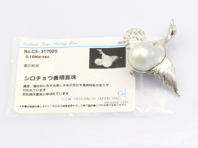 プラチナ PT900 】 ペントップ ブローチ 南洋パール ダイヤ 0.16