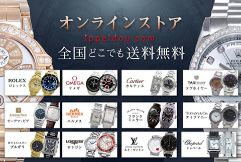 オンラインストア　全国どこでも送料無料