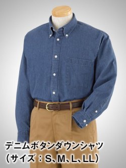 デニムボタンダウンシャツ