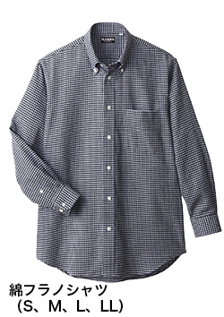 冬にぴったりのカジュアルアイテム「綿フラノシャツ」