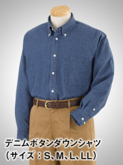 デニムボタンダウンシャツ