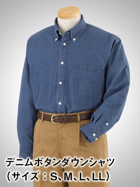 デニムボタンダウンシャツ
